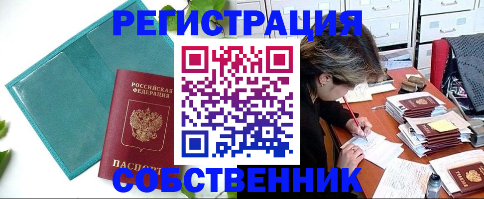 прописка иностранных граждан в Вельске