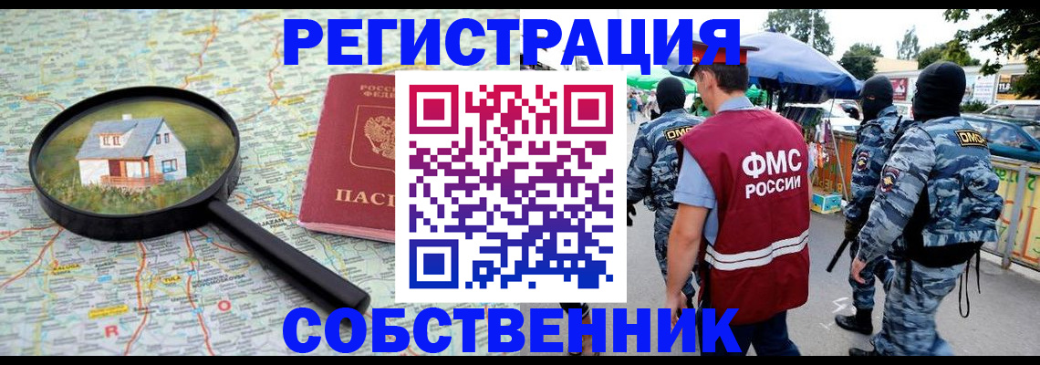 прописка регистрация в Вельске