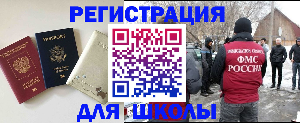 временная регистрация в Вельске