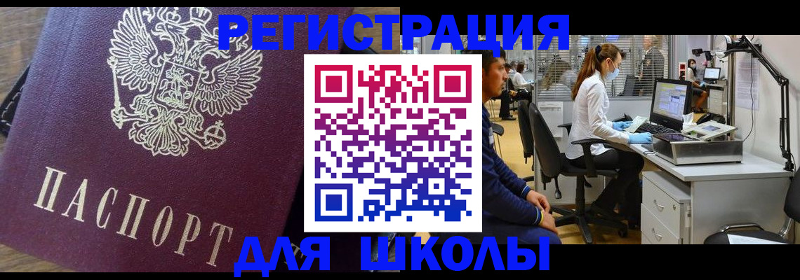прописка в Вельске