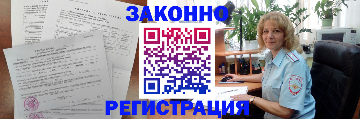 где прописаться в Вельске