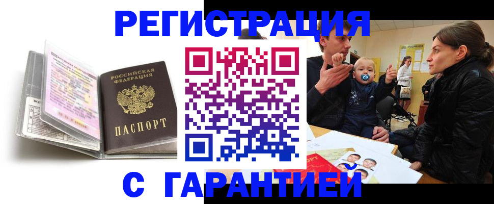 временная регистрация недорого в Вельске