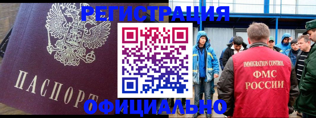 прописка для школы в Вельске